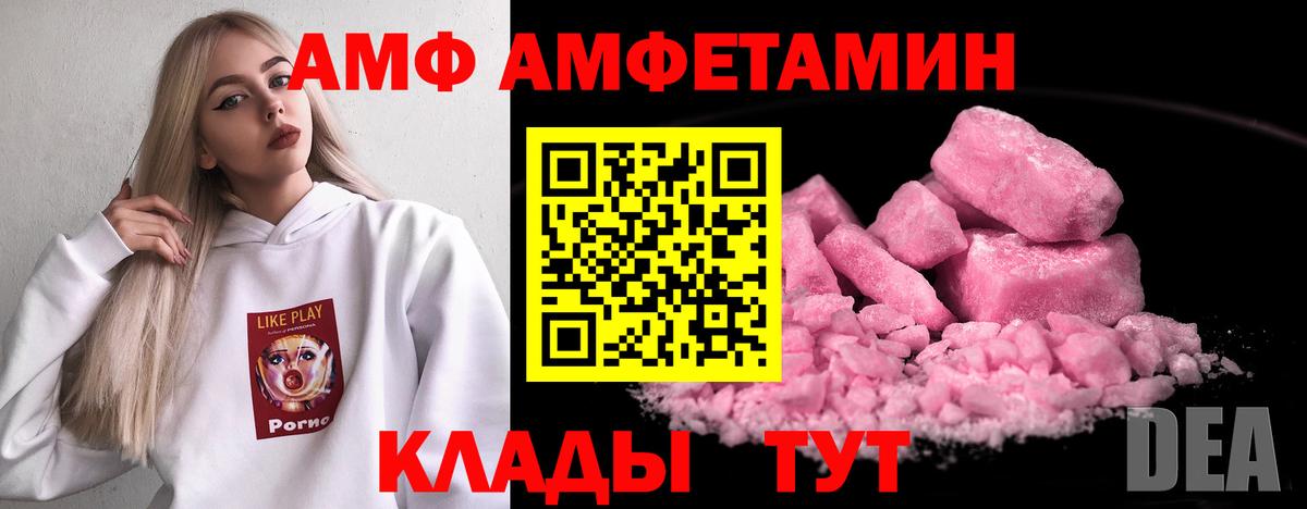 АМФЕТАМИН Розовый  АМФЕТАМИН  Шахты  Вход с VPN 