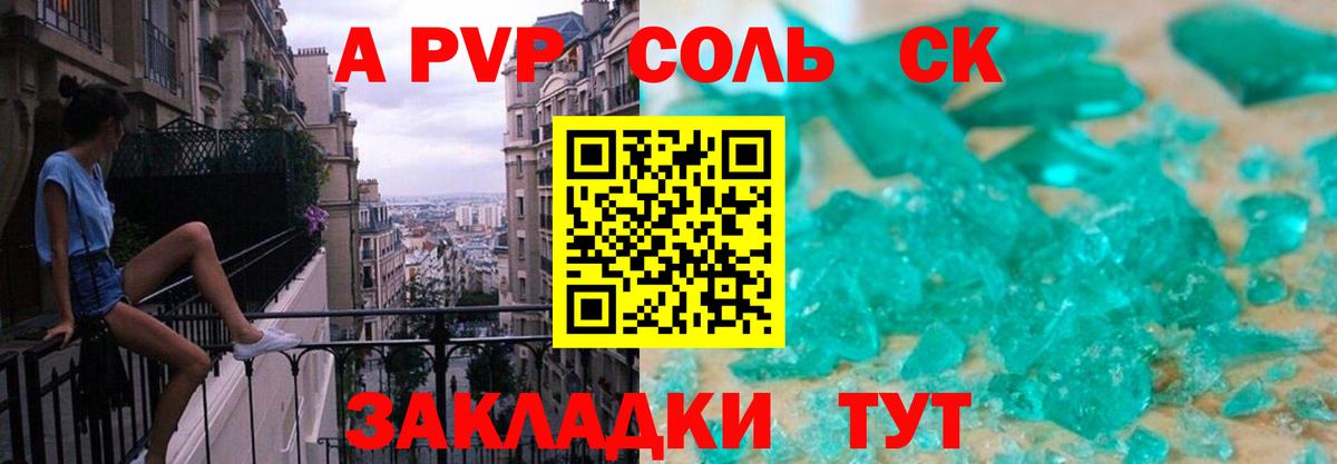 Шахты  A PVP VHQ  A PVP СК  Alpha-PVP СК  Вход с VPN 