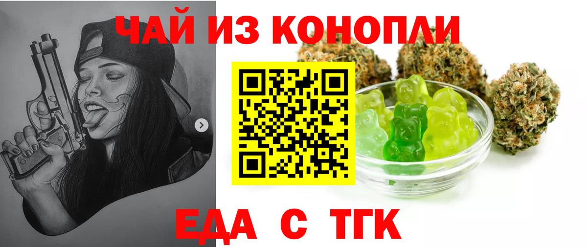 Шахты  Печенье с ТГК марихуана  Вход с VPN 