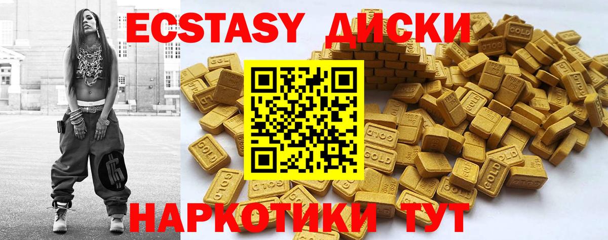 ЭКСТАЗИ VHQ Шахты