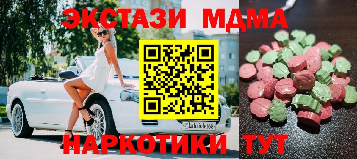 Шахты  Ecstasy таблы  Вход с VPN  Ecstasy  Экстази Cube 