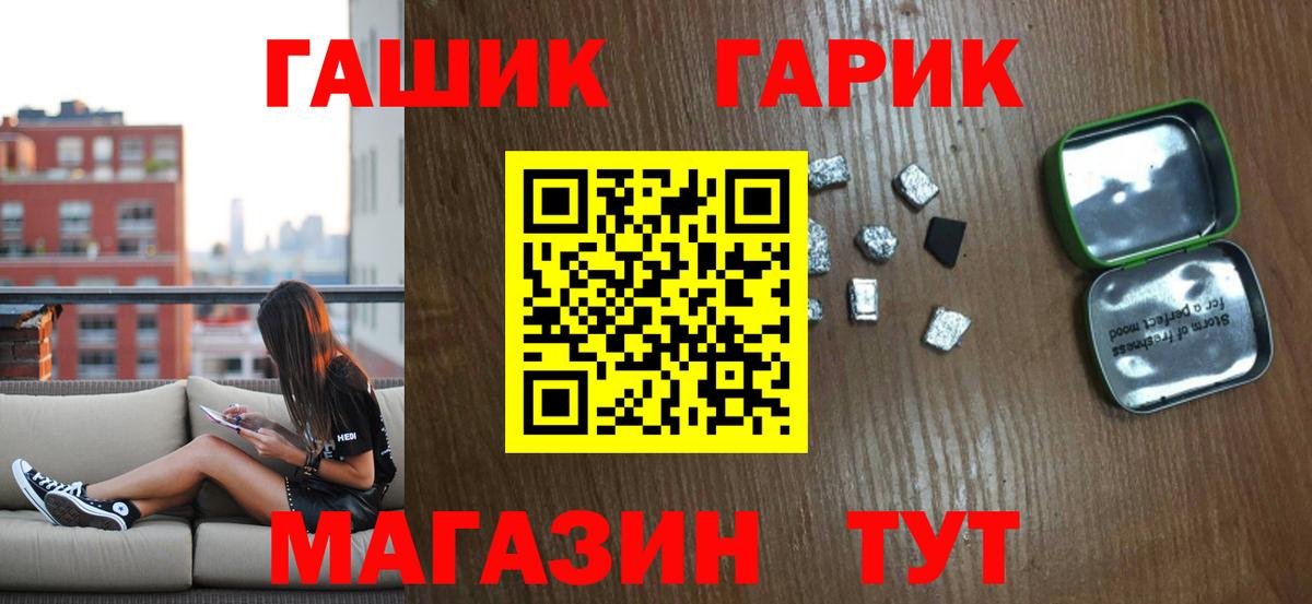 ГАШ гашик Шахты