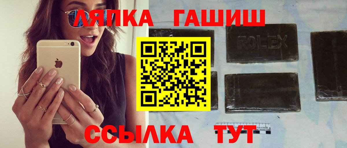 ГАШИШ гарик  Вход с VPN  ГАШ гашик  Шахты 