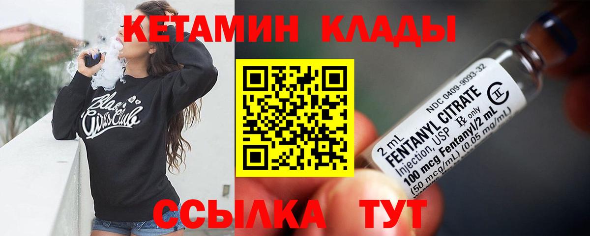 Кетамин VHQ  Кетамин ketamine  Вход с VPN  Шахты 