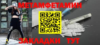 метамфетамин Гусиноозёрск