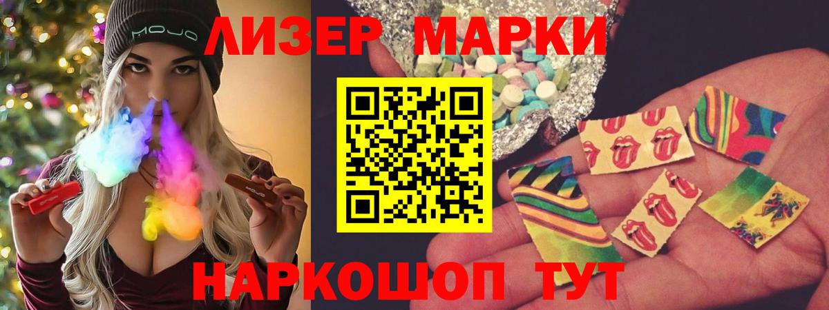 ЛСД экстази кислота Шахты