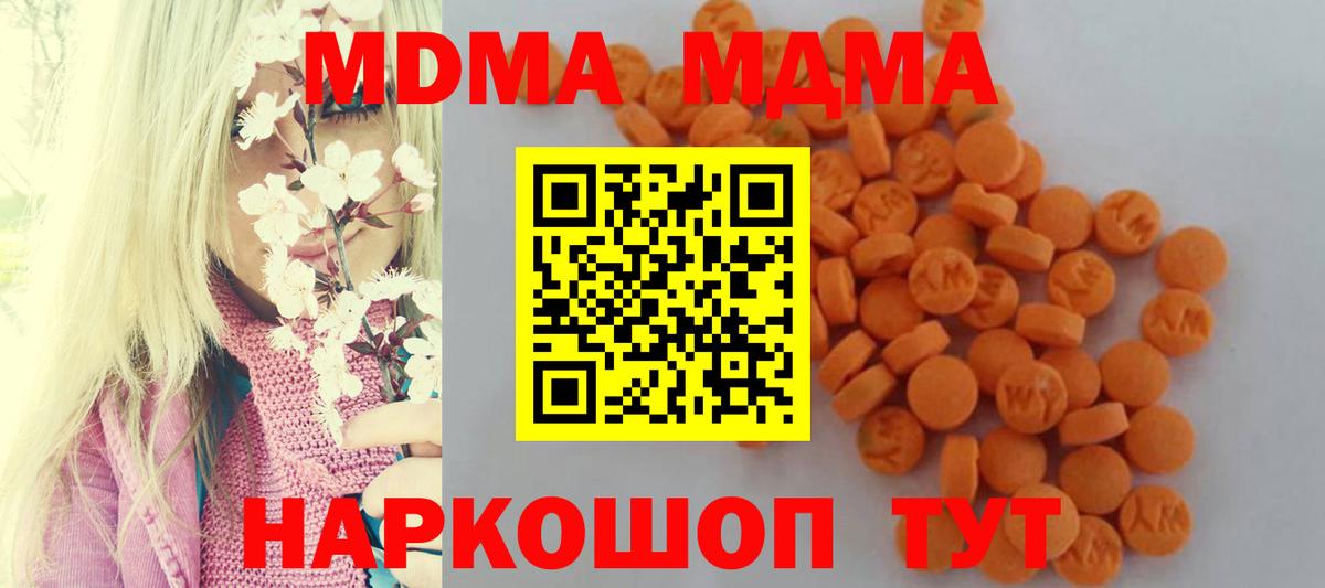 МДМА VHQ Шахты