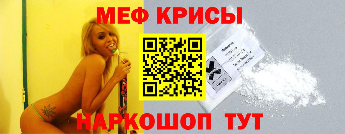 Меф  Вход с VPN  МЕФ  Шахты  МЯУ-МЯУ mephedrone  МЕФ мяу мяу 