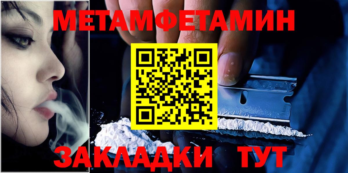 Метамфетамин Декстрометамфетамин 99.9% Шахты