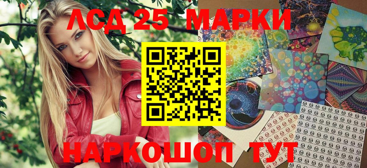 Марки 25I-NBOMe 1,5мг  Наркотические марки  Шахты  Вход с VPN  Марки 25I-NBOMe 1,5мг 
