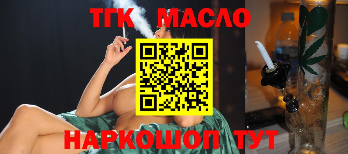 Шахты  где найти   Дистиллят ТГК концентрат  Вход с VPN  KRAKEN ТОР  Дистиллят ТГК жижа 