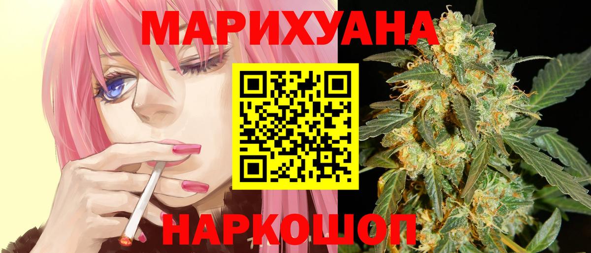 Конопля THC 21% Шахты